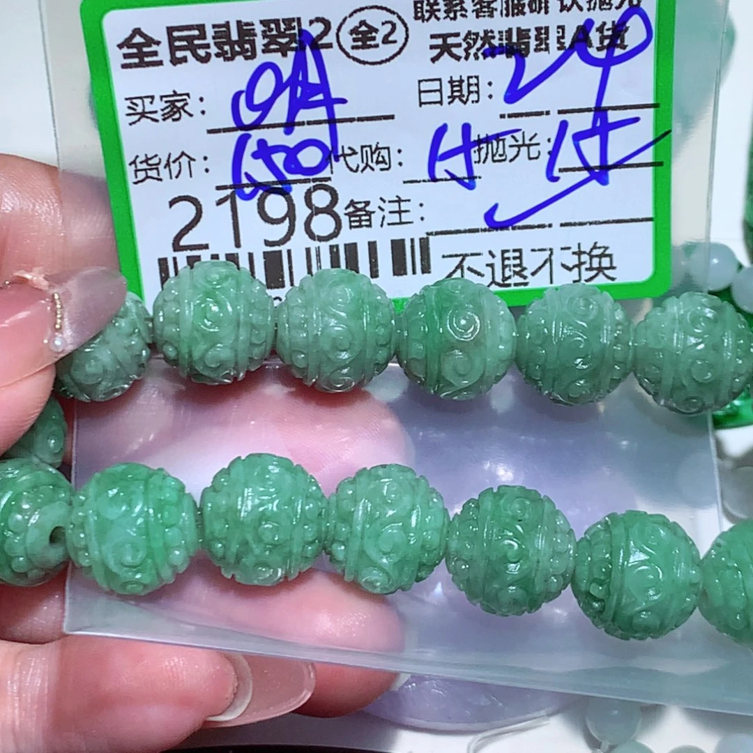 定制翡翠未镶嵌明*心