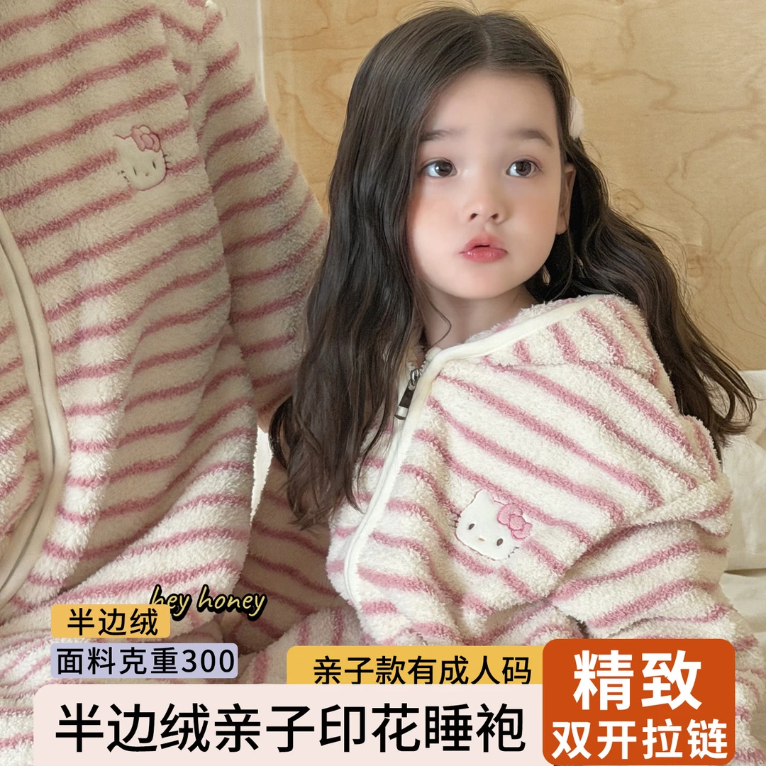 【嘿甜心】儿童深秋冬韩版新品童装条纹卡通亲子半边绒睡袍Z-25032