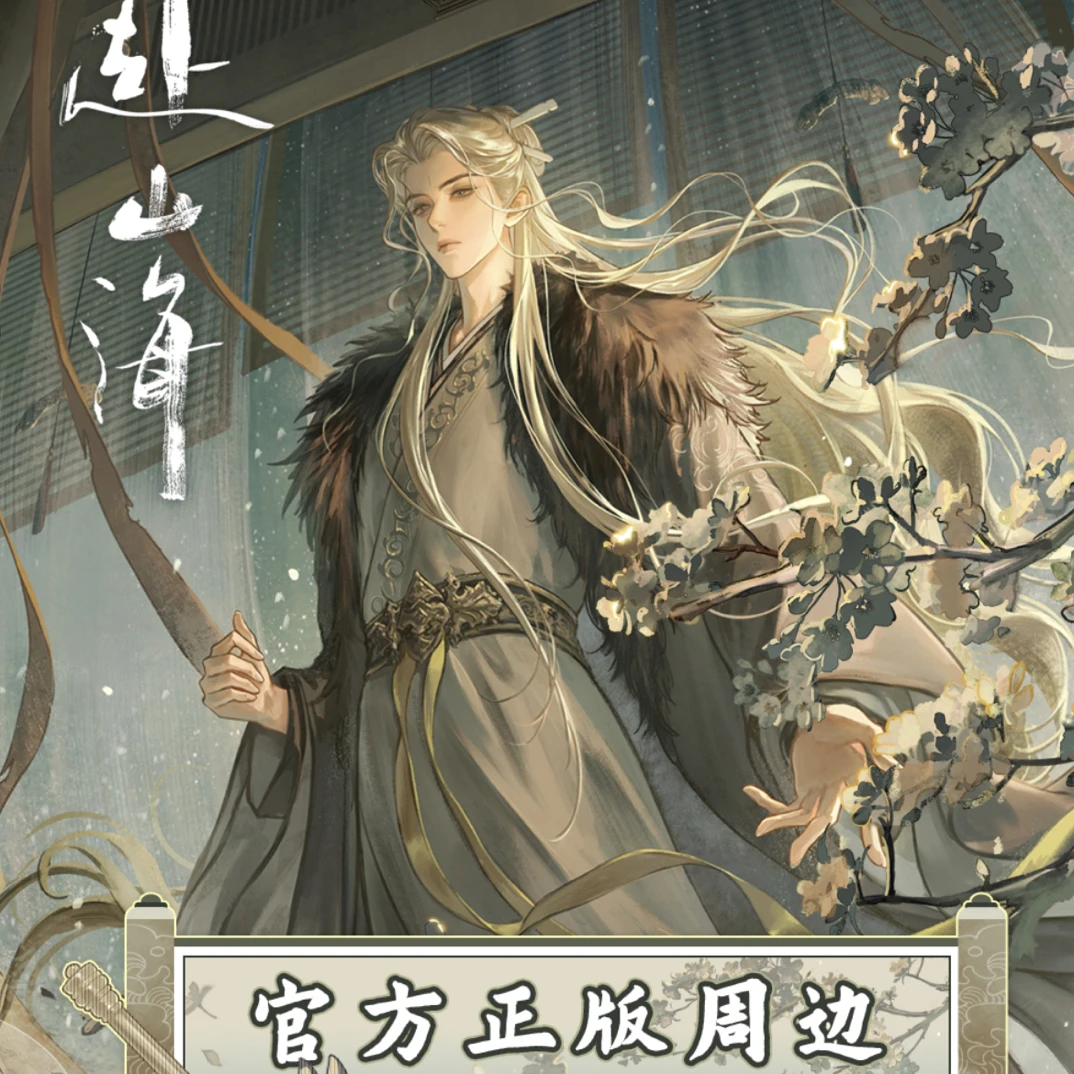 （点盒）万有引栗Hitcard赴山海官方周边角色吧唧盲盒