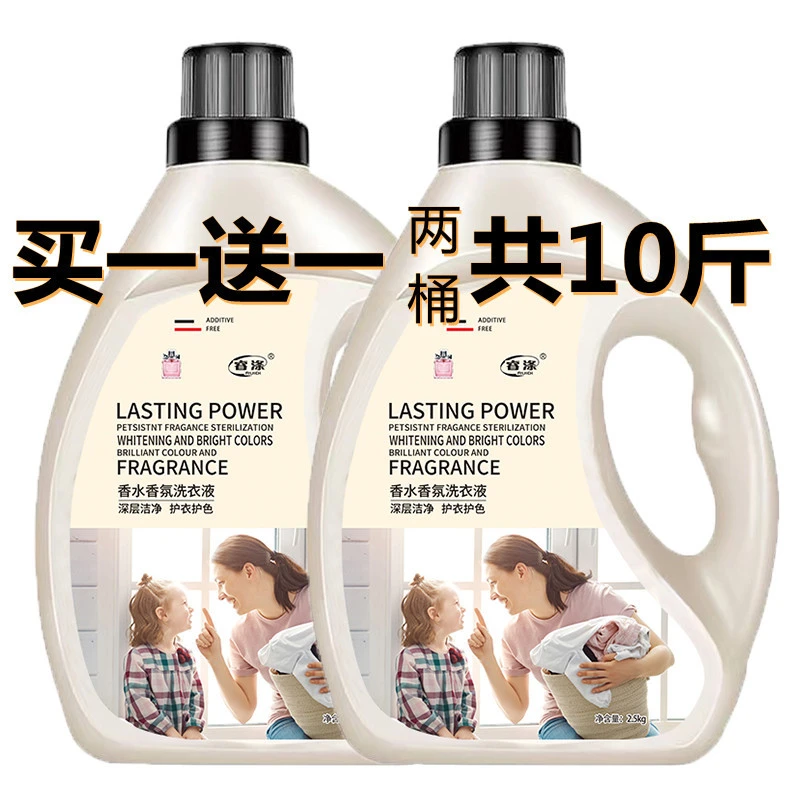 香氛10斤超香强力去污渍整箱家用大瓶家庭装一分购抖音洗衣液留香
