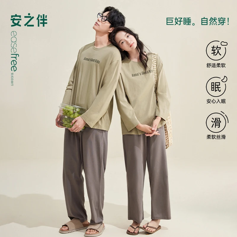 安之伴情侣睡衣春秋季纯棉长袖套装男女士简约家居服82511722043