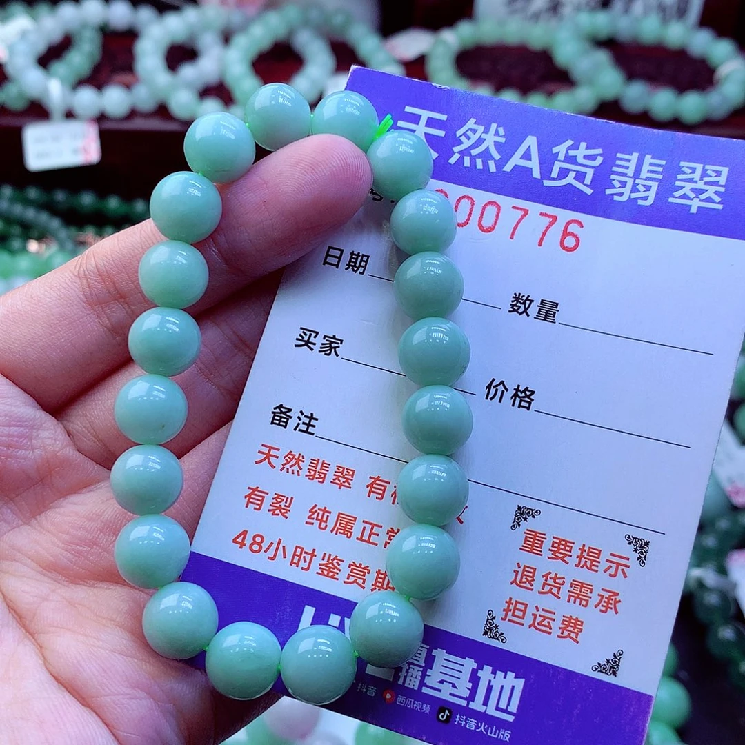 翡翠未镶嵌毛衣链