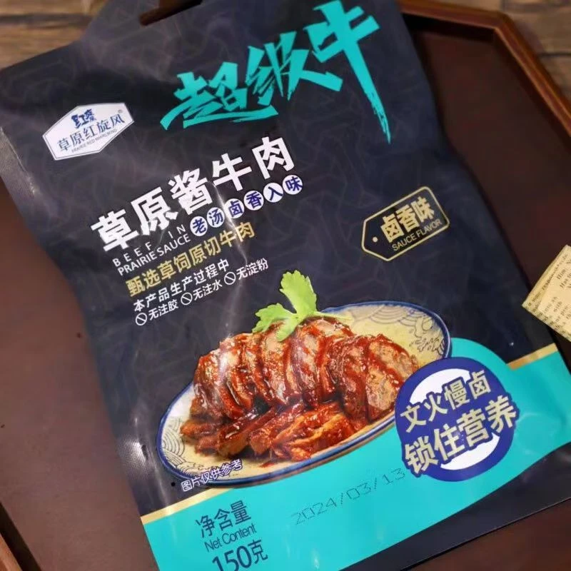 【陶陶老师专属】草原红旋风草原酱牛肉150g即食入味营养食用