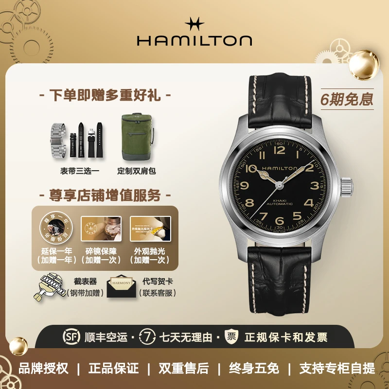 诺兰电影汉米尔顿Hamilton汉密尔顿《星际穿越》墨菲腕表男款手表