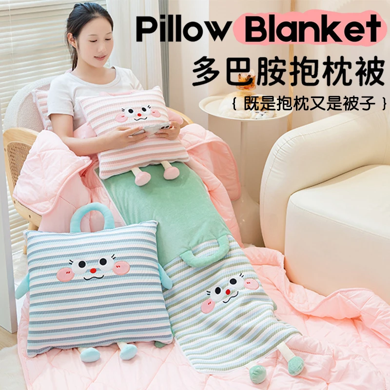 多巴胺抱枕被子两用空调被二合一办公室沙发午睡毯子枕头车载靠垫