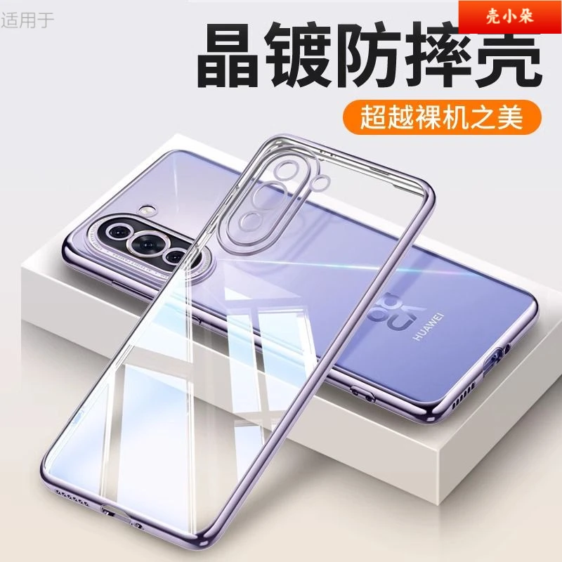 【电镀软壳】适用华为nova10手机壳pro超薄透明硅胶防摔保护套男