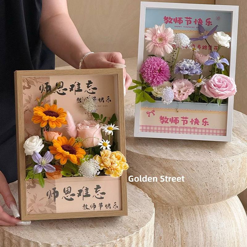 【花喜爱】网红教师节相框花盒透明插花盒花店花束包装资材老师礼物