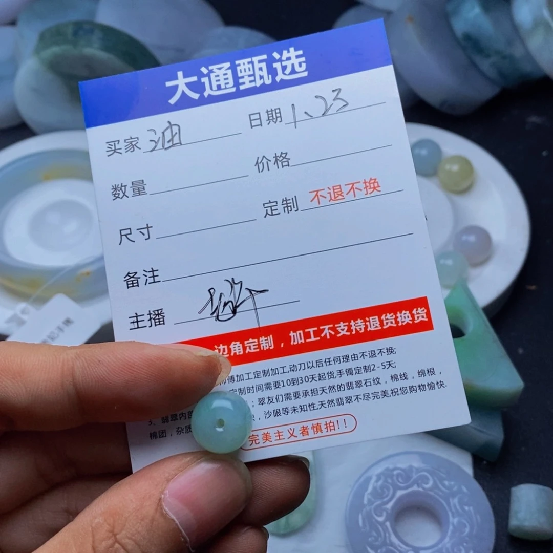 定制翡翠未镶嵌油**莫定制