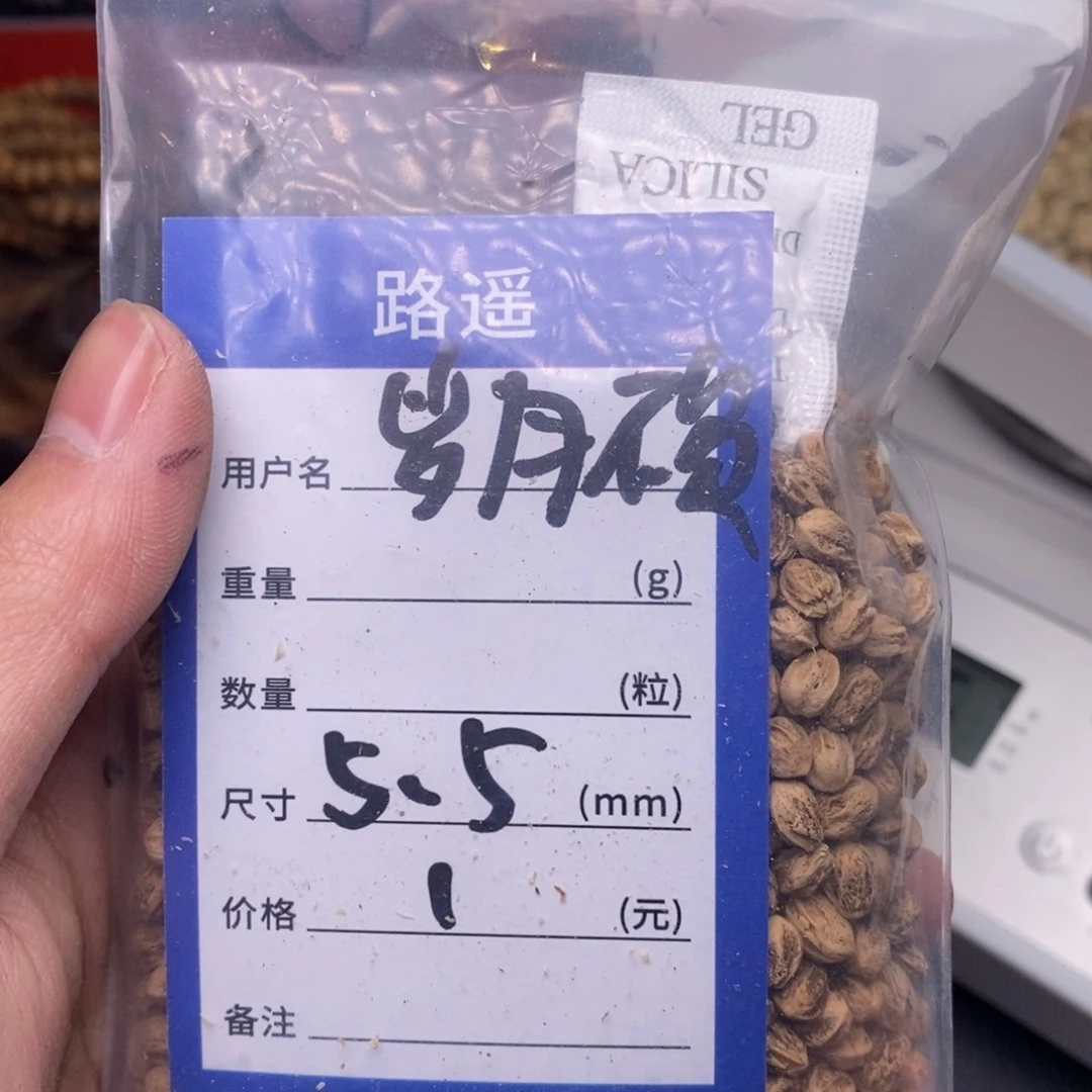 柏香籽/百香籽吊坠岁****人