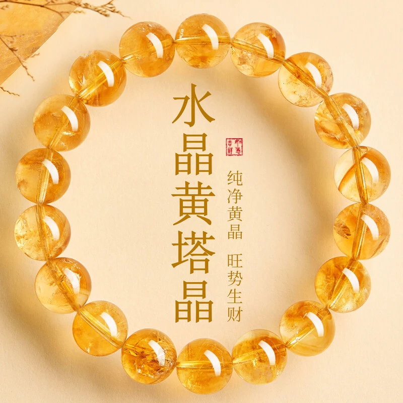 保真水晶黄塔晶手串女款招财转运珠手链男款黄水晶手串护身符礼物