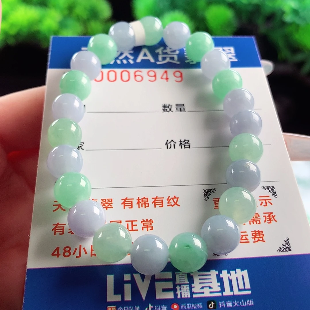 毛衣链未镶嵌翡翠8.2mm