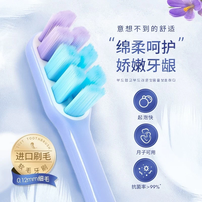 2026家用微感丝牙刷