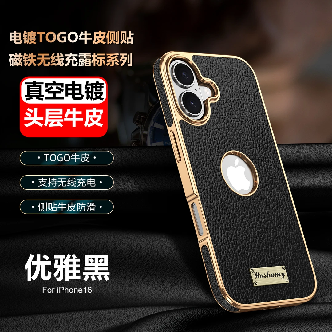 适用苹果16手机壳新款磁吸真皮全包防摔16ProMax保护套高档时尚薄
