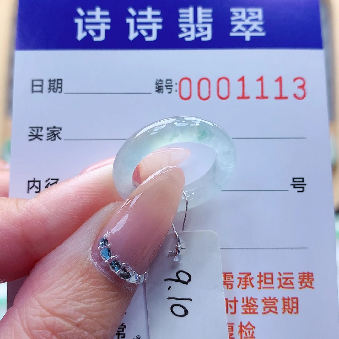 翡翠未镶嵌戒指缅甸A货