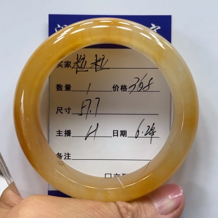 石英质玉（黄龙玉）未镶嵌手镯粒*