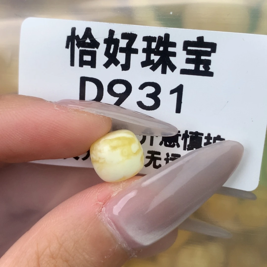 未镶嵌琥珀珠宝奇石10.1