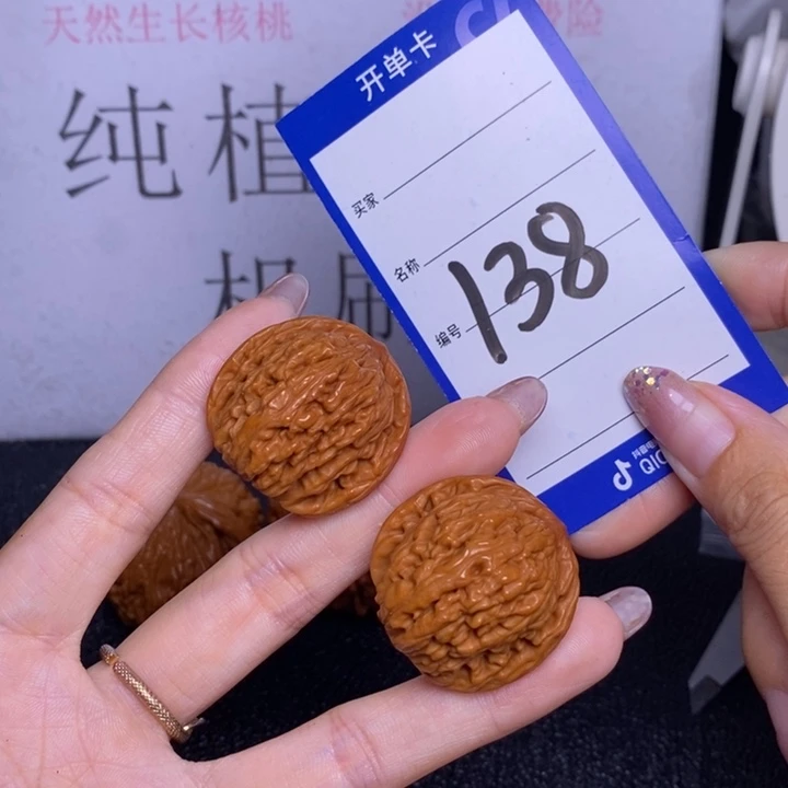 文玩核桃把件138/32四座楼手捻
