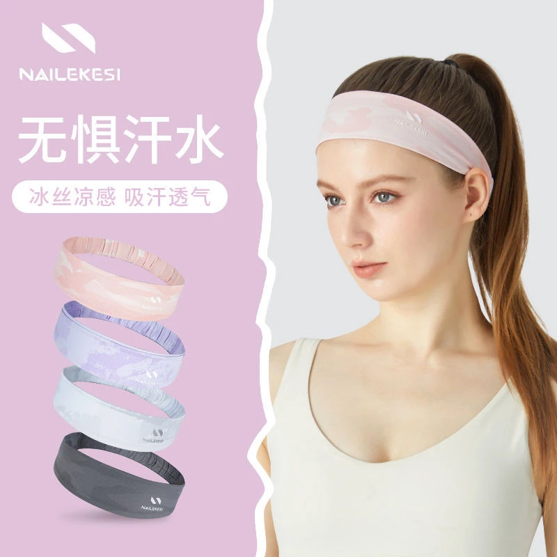 运动头带吸汗止汗瑜伽发带女士护额头巾夏季跑步导汗羽毛球健身男