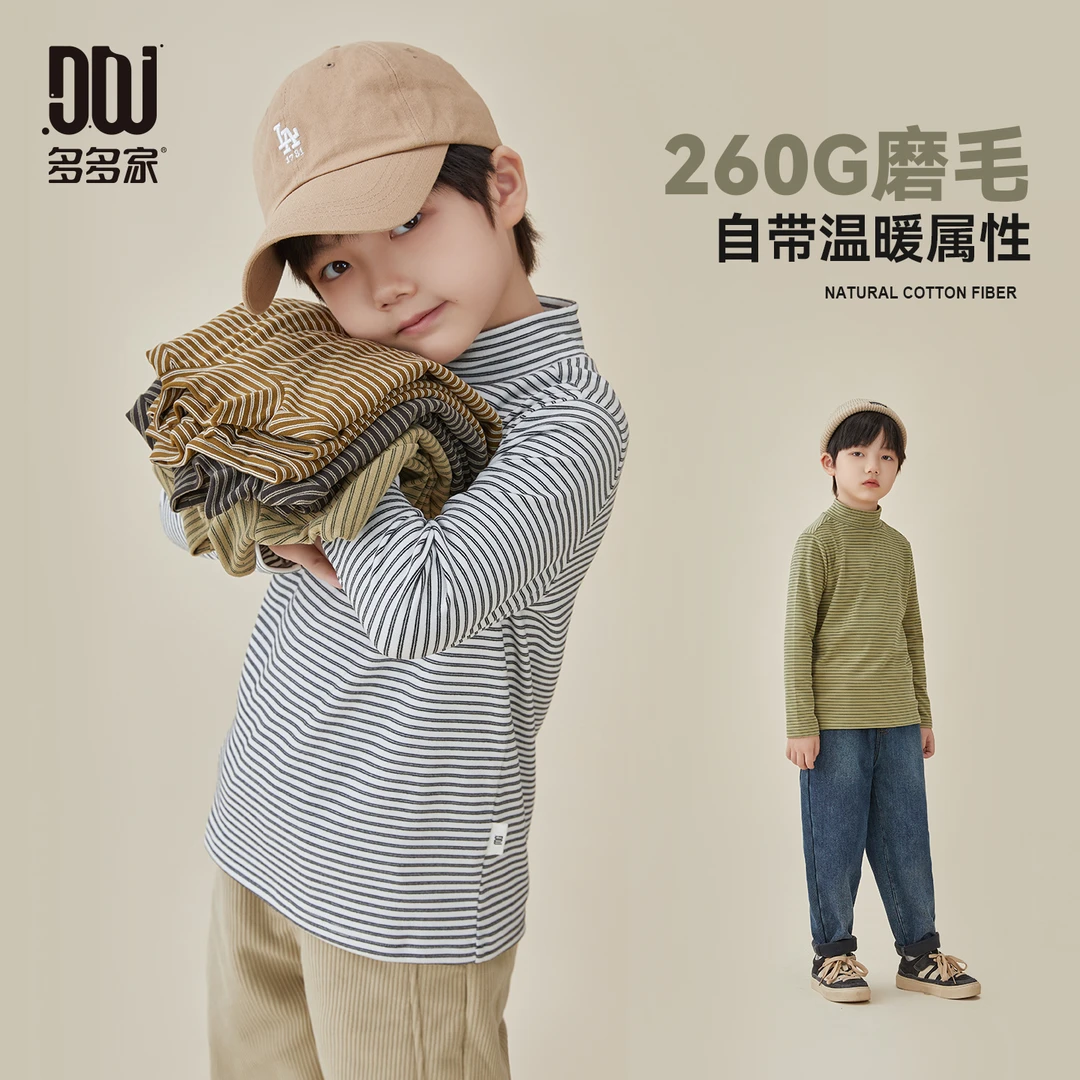 多多家8441中大童儿童双色条纹半高领休闲德绒打底T恤百搭格子