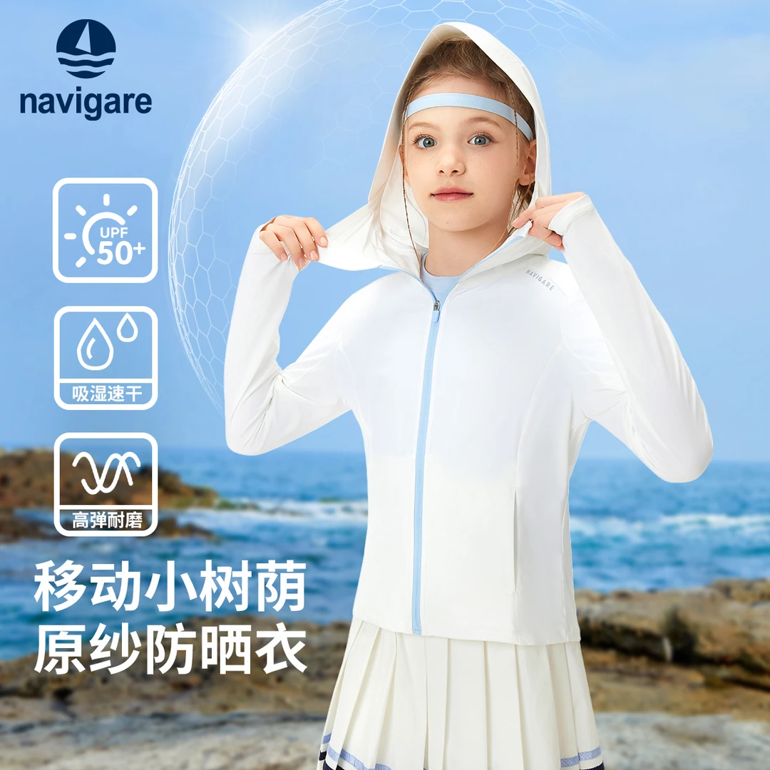 【断码捡漏】Navigare小帆船童装女童皮肤衣2025夏新款儿童运动外套