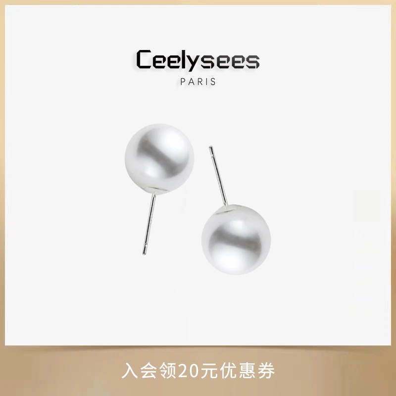 法式轻奢S999足银耳饰高亮珠耳钉冷白光耳钉正圆强光百搭新品耳钉