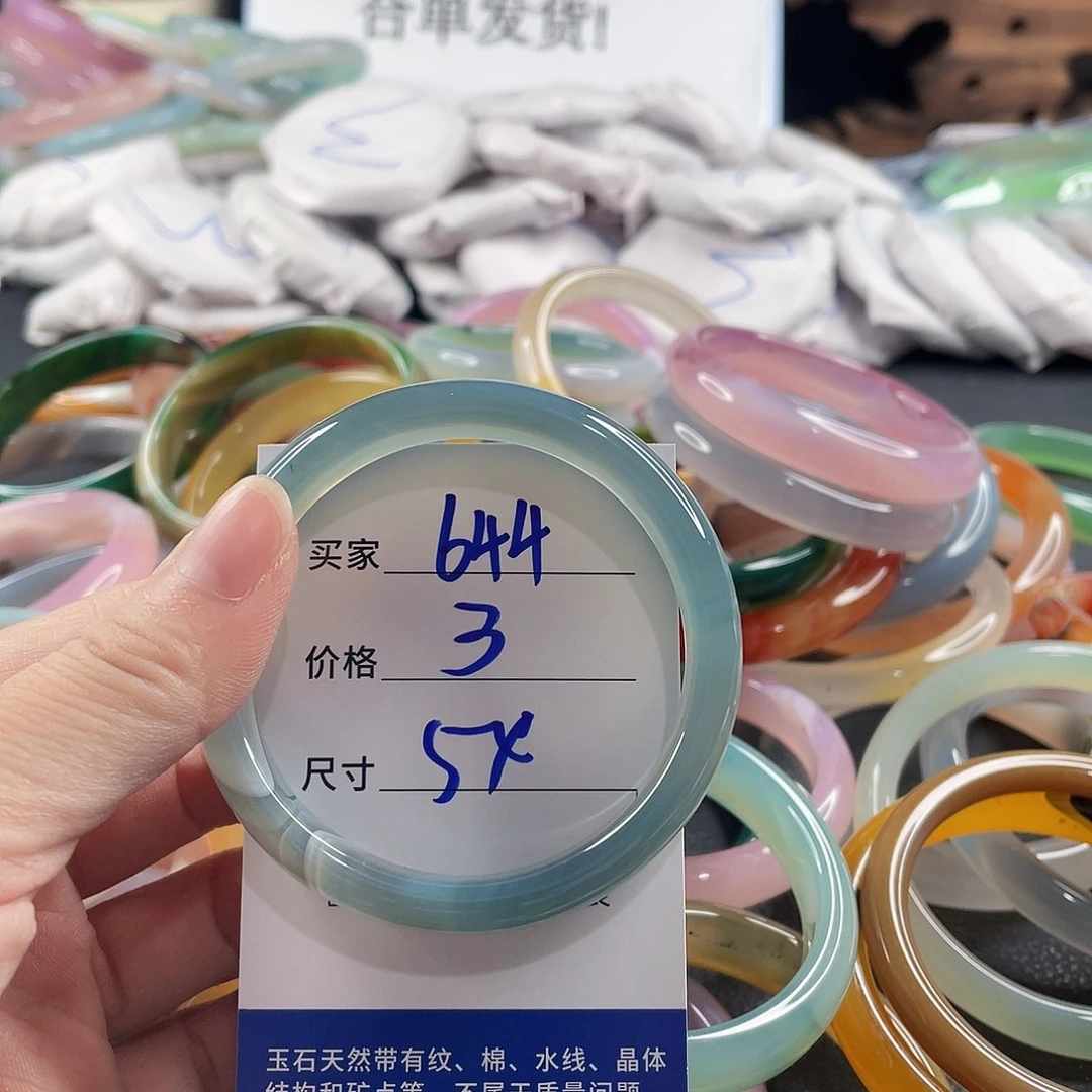 手镯玛瑙/玉髓未镶嵌