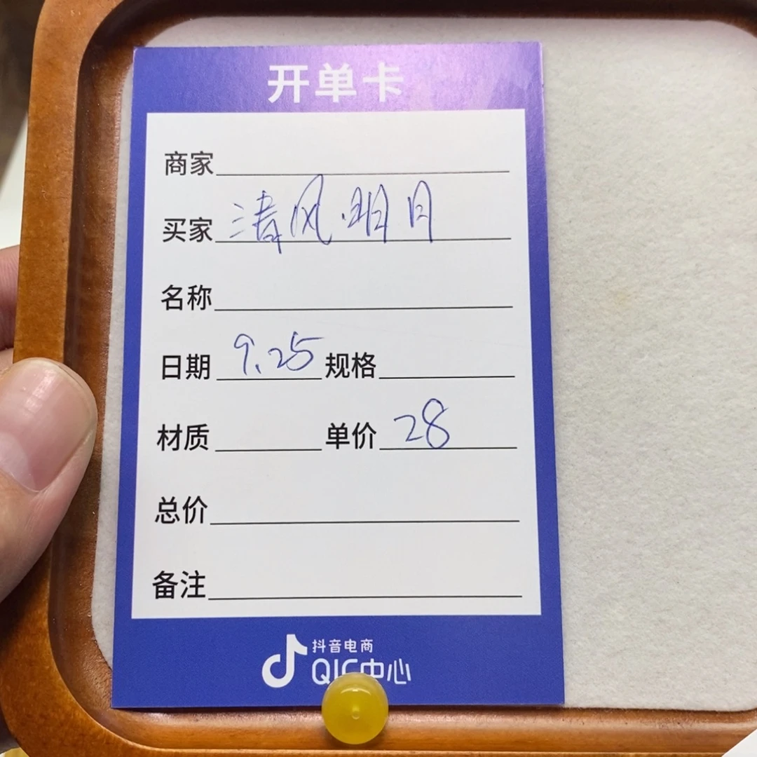清***月琥珀未镶嵌裸石10老型珠