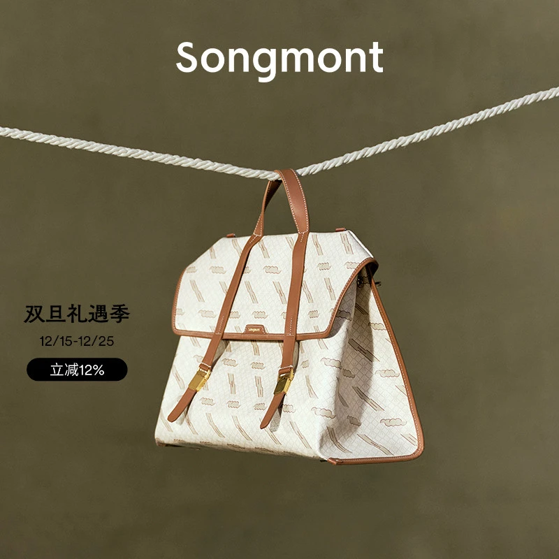 Songmont山下有松山行系列国风游历公文双肩包大容量旅行电脑包女