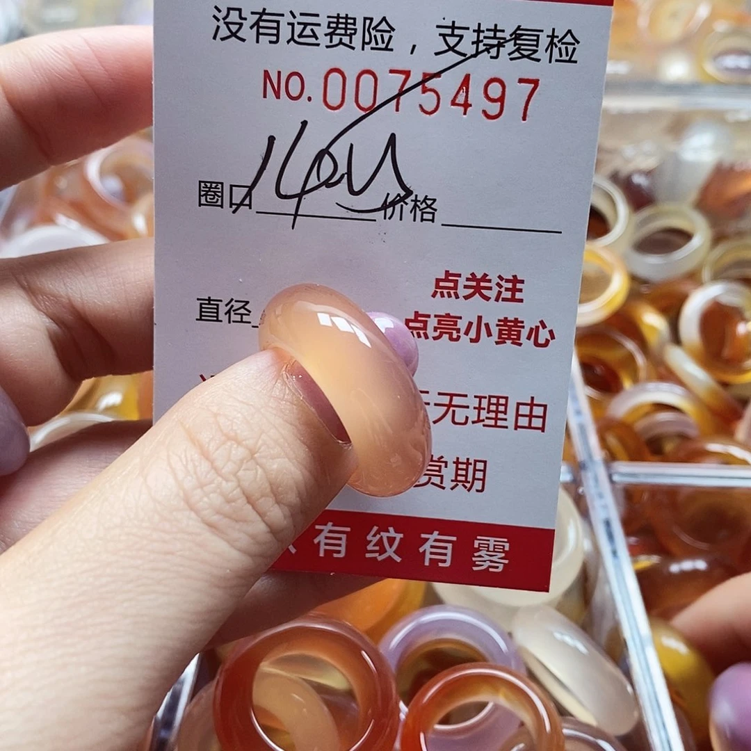 未镶嵌戒指玛瑙/玉髓