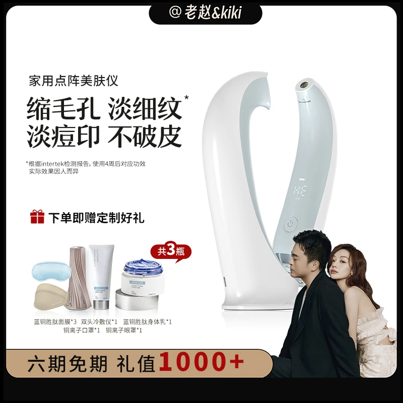 【老赵和kiki专属】点阵美容仪耳光机iluminage易美玑提拉紧致淡印