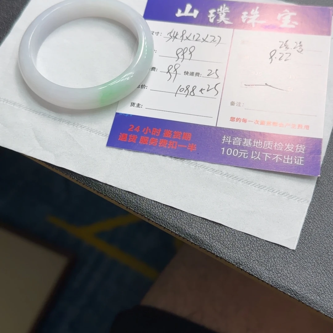 漫***.未镶嵌手镯翡翠手镯