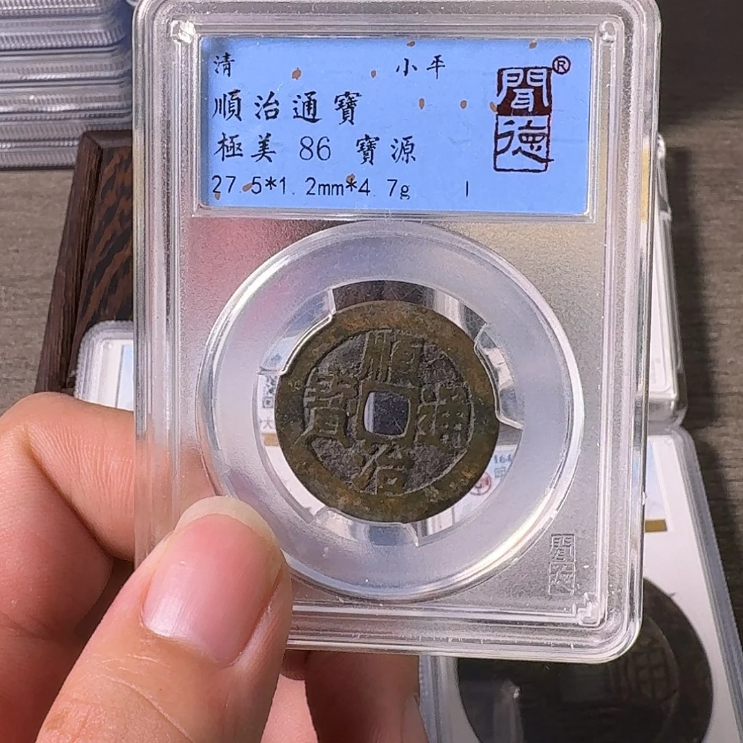 铜A闻博文化顺治通宝