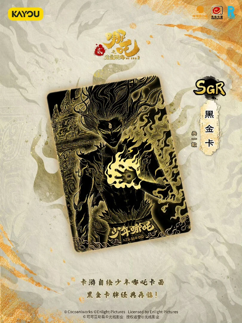 【抓猪猪】哪吒灵焰包3弹盲盒 集换式收藏卡牌（默认代拆）