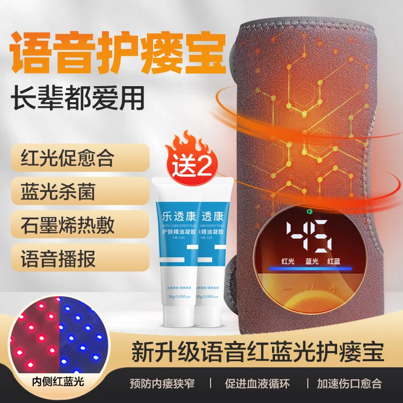 乐透康石墨烯红光护瘘宝热敷照射血液透析用品内瘘护理疗烤瘘神器