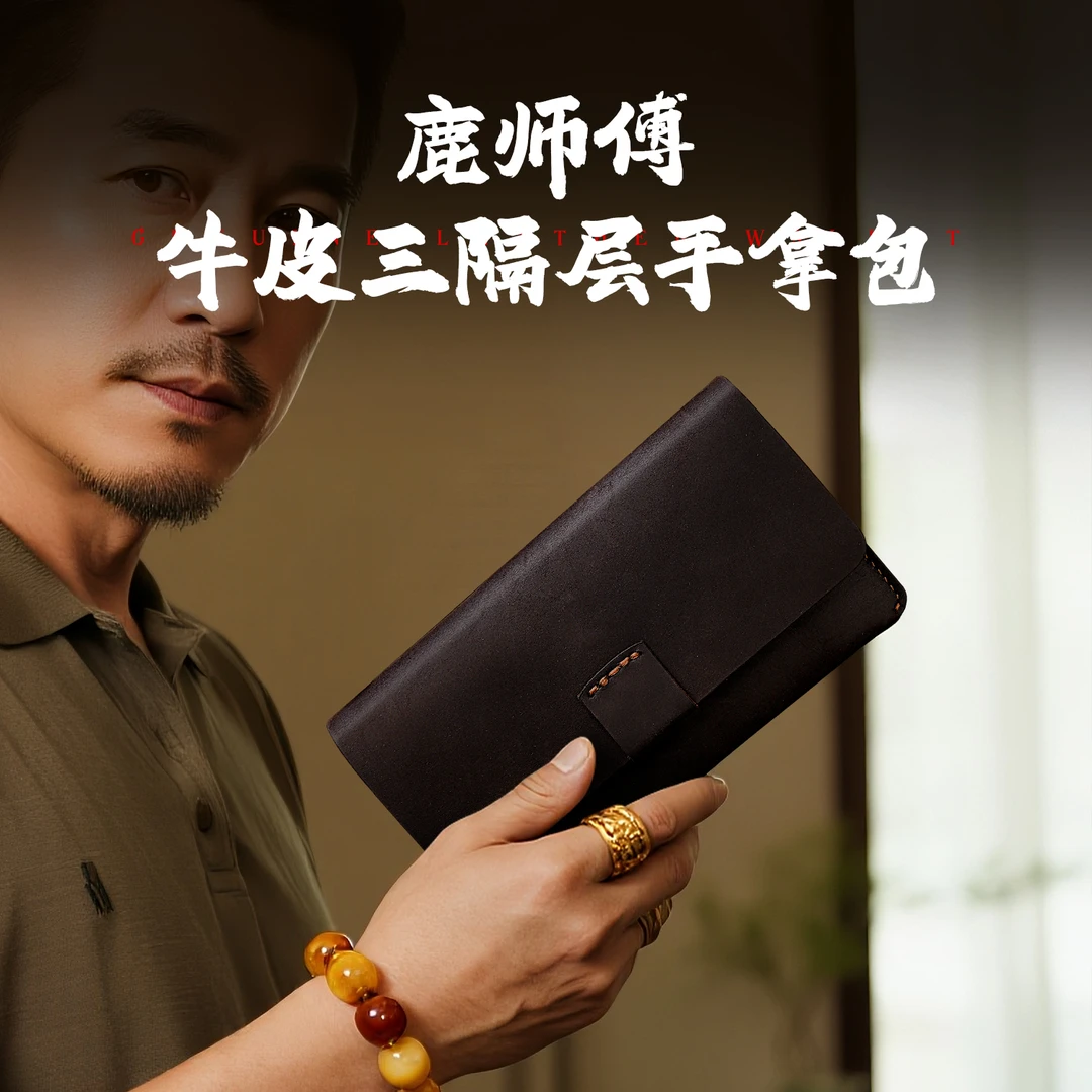 鹿师傅男士手拿包手机时尚休闲头层牛皮真皮秋上新多功能双11好物