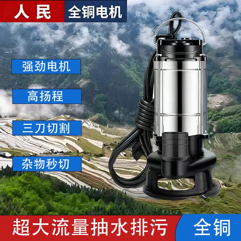 2200瓦抽粪化粪池污水泵220v切割泵吸污泵小型家用潜水泵工业排污