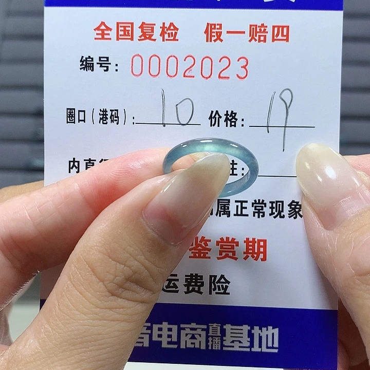 翡翠未镶嵌戒圈a2023