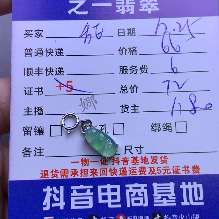 颈饰银S925镶嵌翡翠?*茶