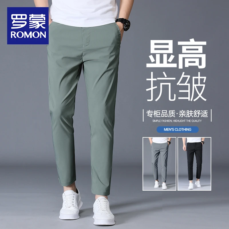 罗蒙男裤休闲裤男夏季薄款九分裤冰丝速干2025新款男士修身小脚裤