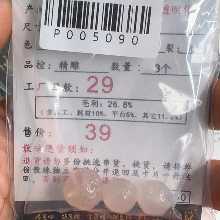 玛瑙/玉髓配饰未镶嵌林*怡P005090