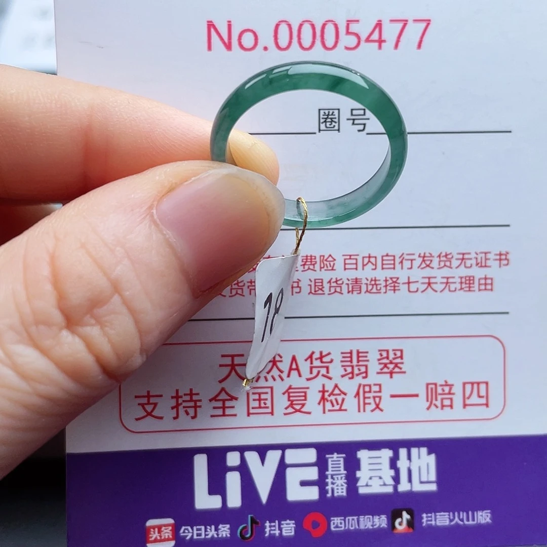 【闪购商品】翡翠戒指未镶嵌微天然