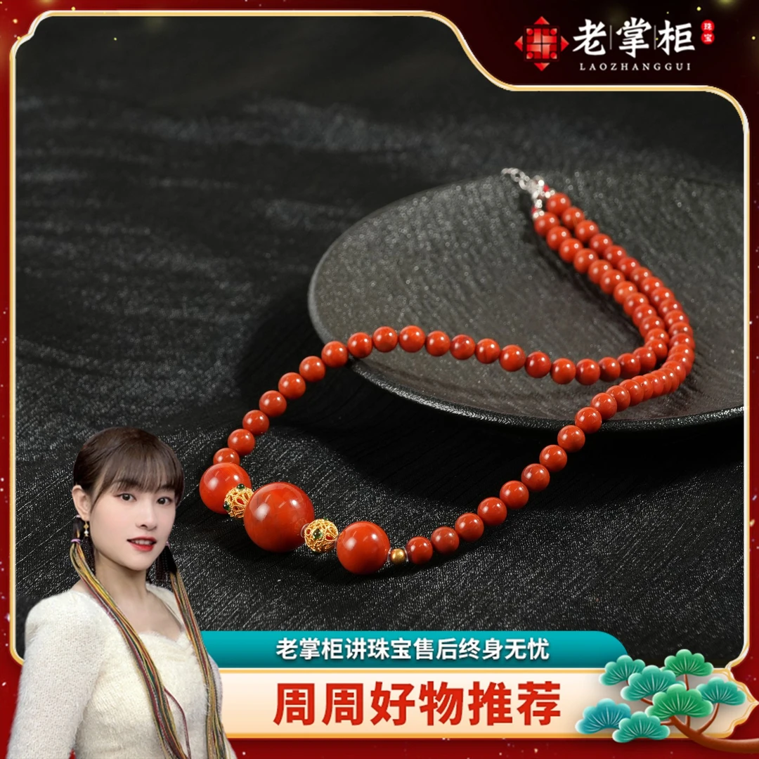 【老掌柜】18k南红项链   M122654