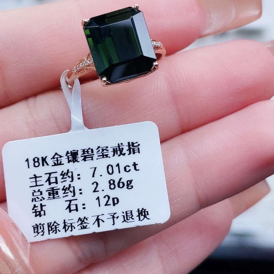 18K金镶嵌戒指碧玺