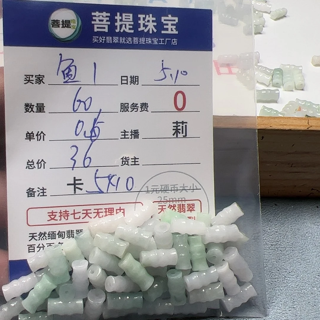 【闪购商品】未镶嵌手链翡翠鱼**1卡5*10