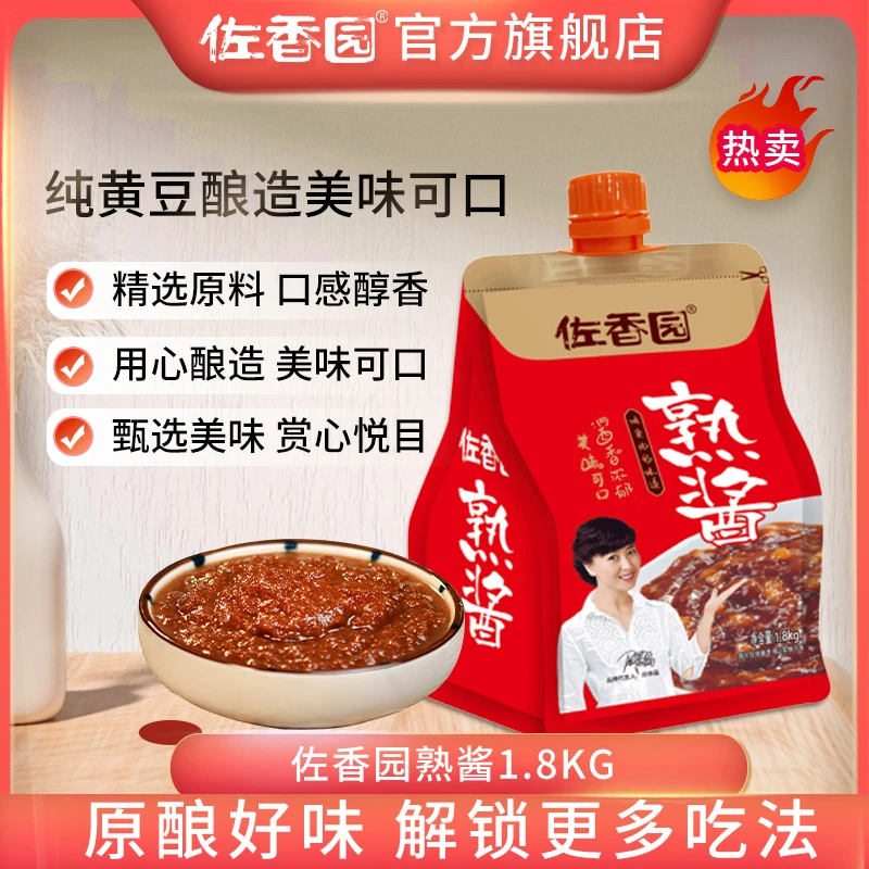 【地道东北味】佐香园熟酱1.8kg东北大酱蘸酱菜炒菜专用打饭包