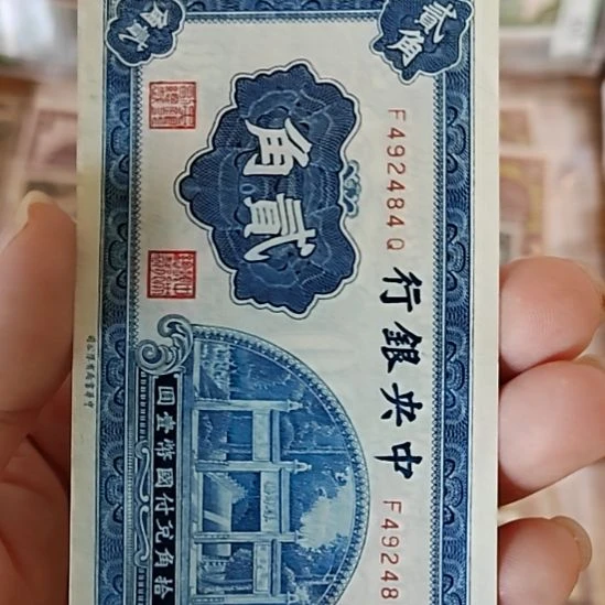 纸中央银行贰角洙水桥