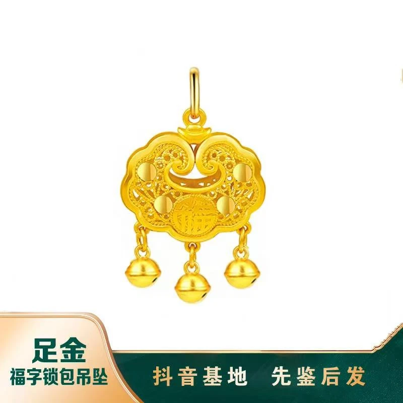 黄金平安福锁包吊坠足金镂空花丝铃铛送女友送宝宝礼物（多退少补）