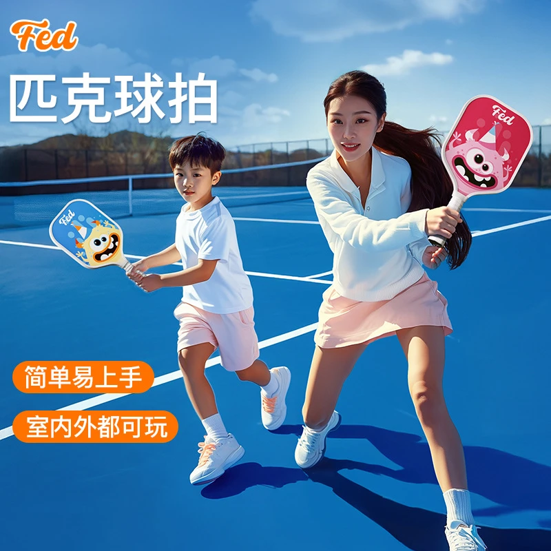 匹克球拍训练器单人打回弹初学者成人儿童pickleball自打回弹套装