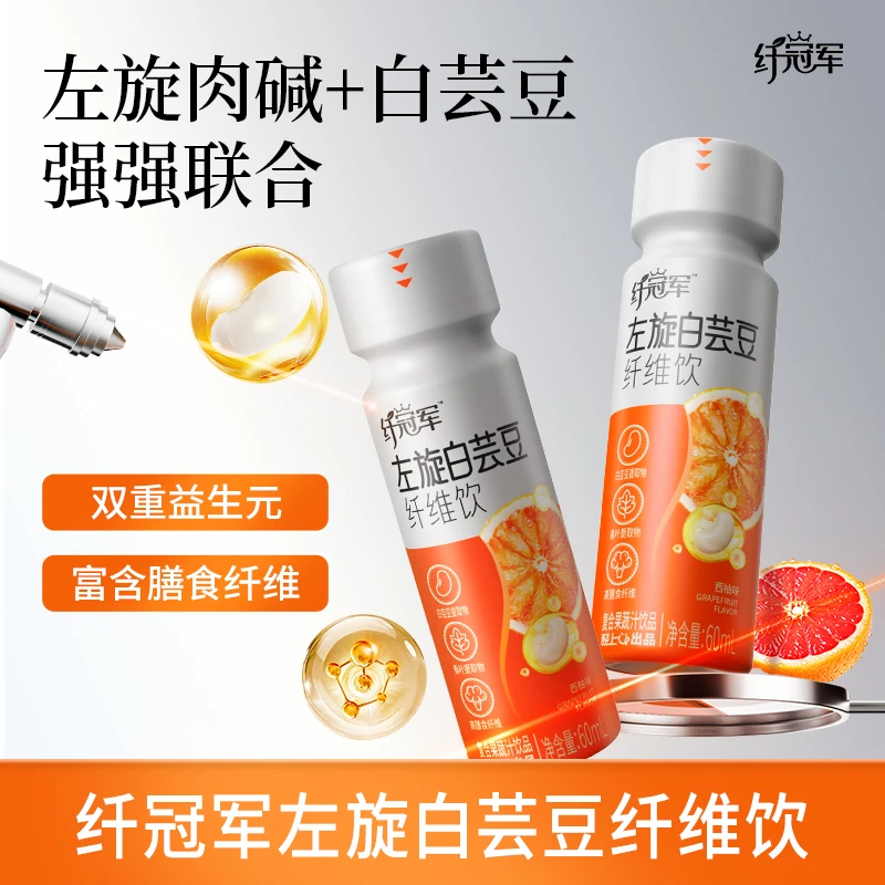 【60ml*15瓶】左旋白芸豆果蔬汁饮料富含膳食纤维双重益生元