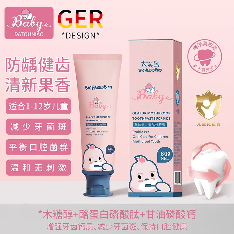 儿童牙膏防蛀护龈健齿宝宝专用1-12岁婴幼儿牙膏